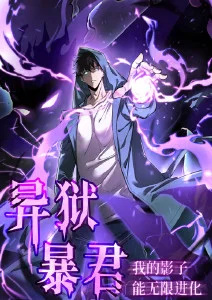 萤火车站 悬疑动漫新番在线观看